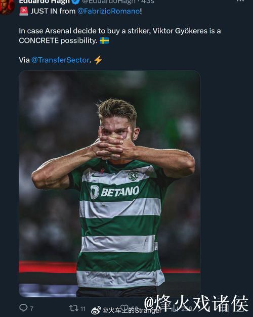 罗马诺:阿森纳与葡萄牙体育谈判接近达成,哲凯赖什转会仍需最后确认 罗马诺:阿森纳与葡萄牙体育谈判接近达成,哲凯赖什转会仍需最后确认