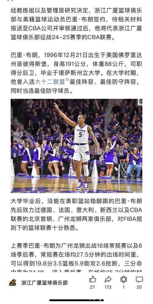 浙江队签约外援盖比-约克 曾效力魔术和步行者 浙江队签约外援盖比-约克 曾效力魔术和步行者