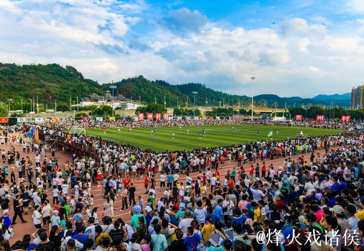 2026年第四届“村超”在贵州榕江开赛