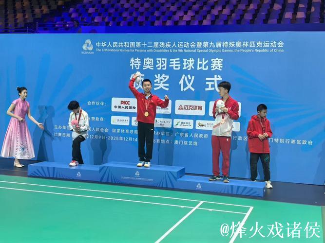 合肥14岁少年在全国特奥会羽毛球赛上勇夺金银牌