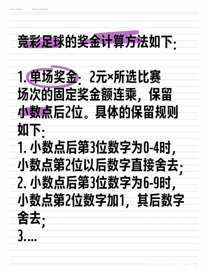 世界杯竞彩如何避开常见的投注陷阱